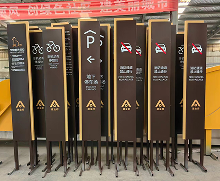 標(biāo)識標(biāo)牌