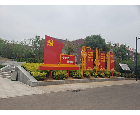 校園標識