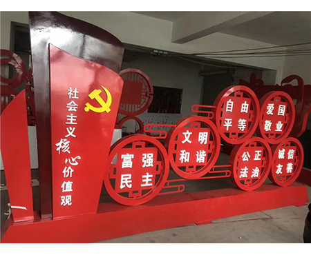 價(jià)值觀標(biāo)識