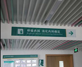醫(yī)院標(biāo)識